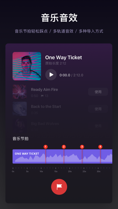 vn视迹簿手机版