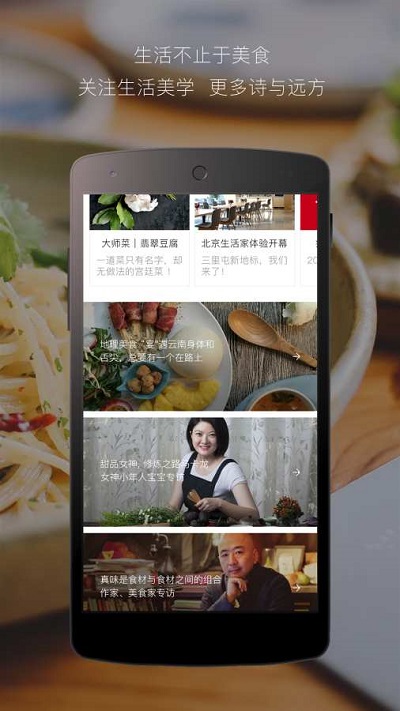 方太生活家手机版