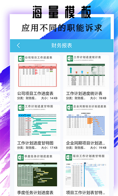 宏制作excel手机版