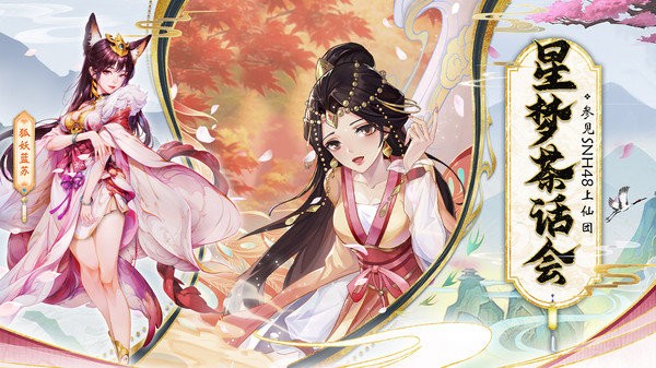 花戎游戏官方版