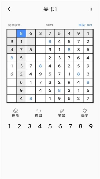 数独闯关游戏