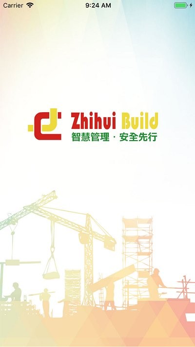 智慧工地管理系统app 智慧工地管理系统手机版下载