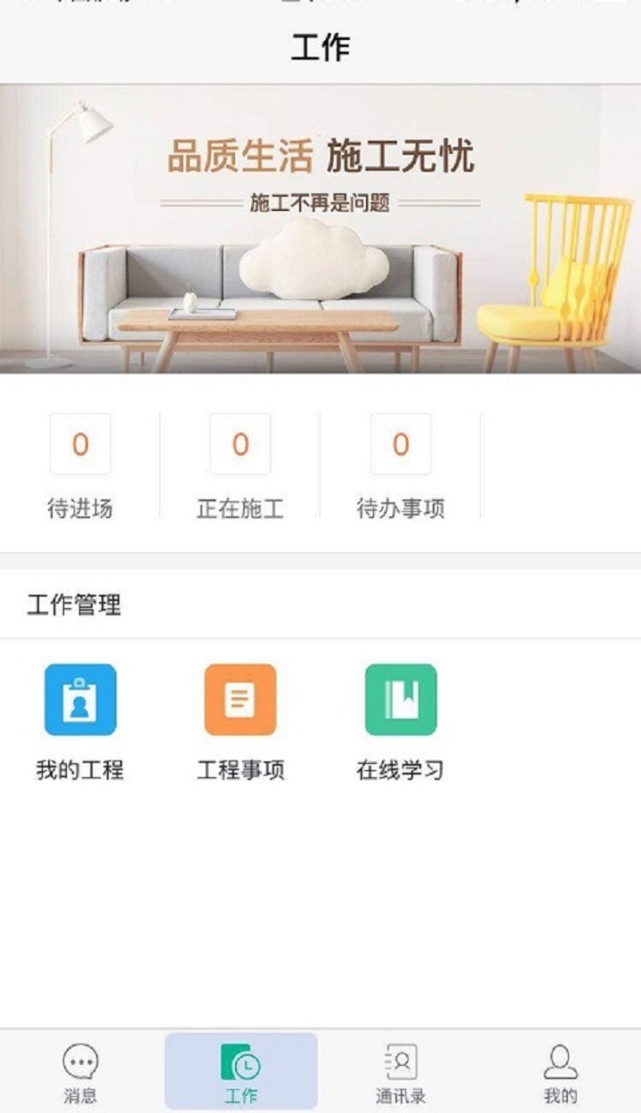 a猫工程端手机版