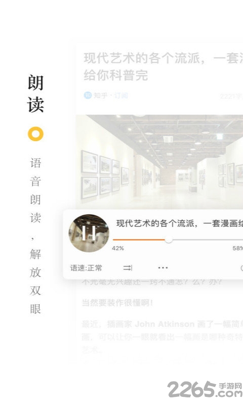 收趣app