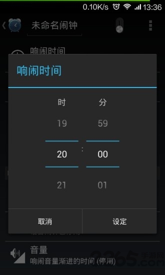超级闹钟app