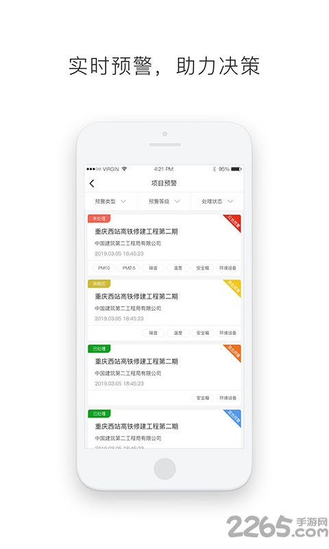 慧工慧建官方版