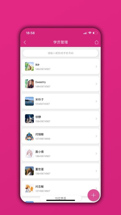 教务管理app 教务管理官方版下载
