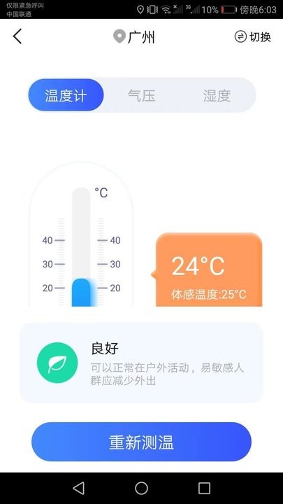 极速扫描宝最新版