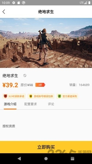 哒哒游戏平台