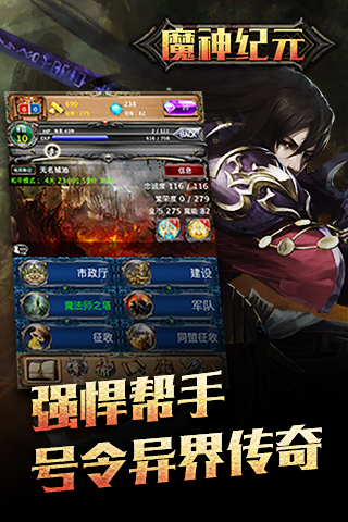 腾讯魔神纪元手游