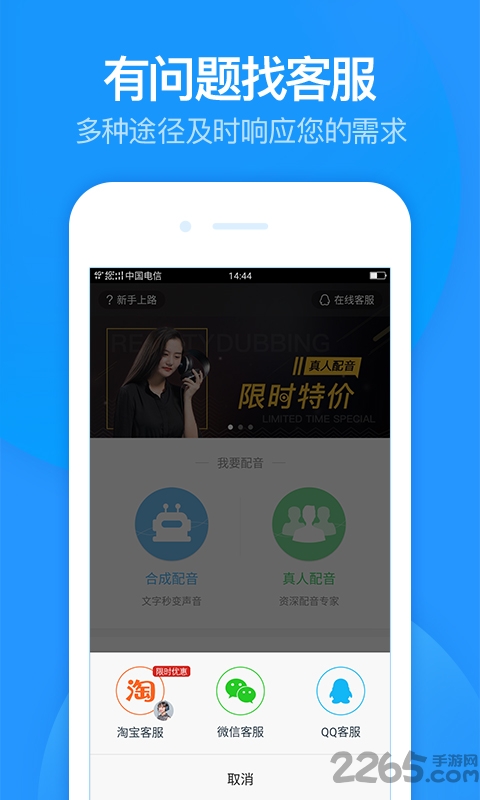 广告配音制作软件
