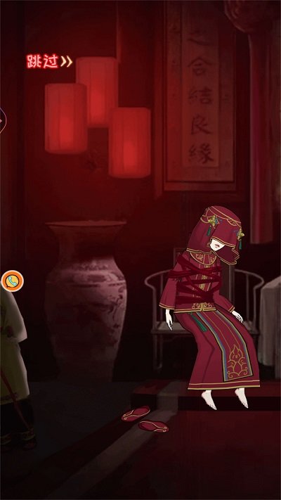 纸新娘官方版