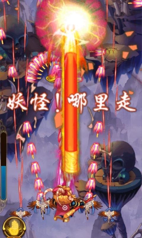 空斗西游游戏