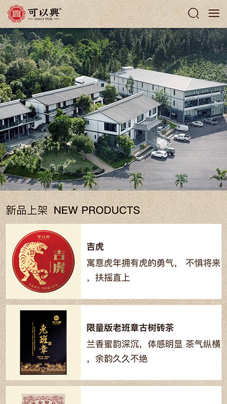 可以兴普洱茶官方版