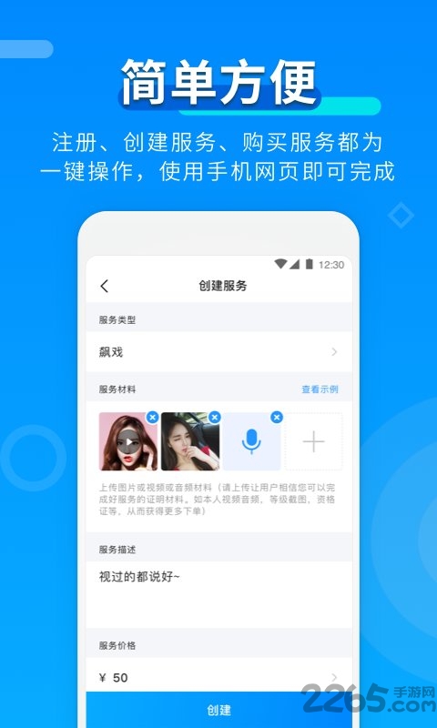 tt约单官方版