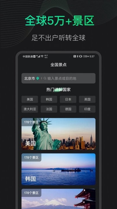 3d地球街景app(改爱看高清街景)