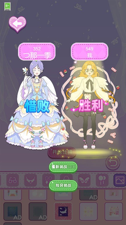 女神的衣柜手机版 女神的衣柜游戏下载