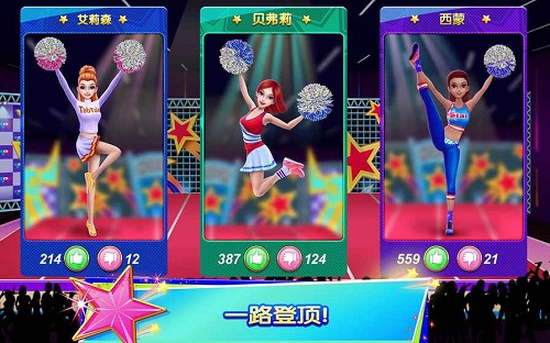 炫舞啦啦队最新版