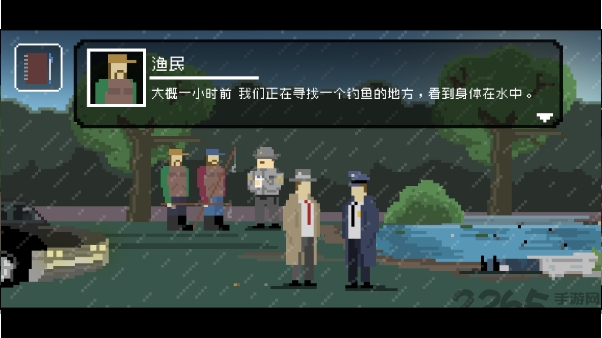 侦探时间游戏