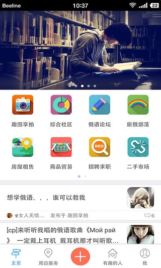 俄语俄国圈APP下载
