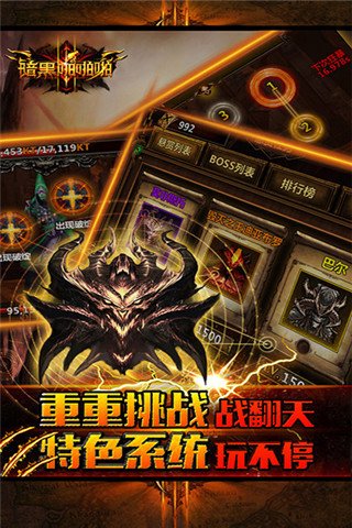 暗黑啪啪啪官方版