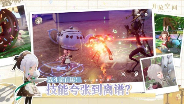 开放空间游戏官服