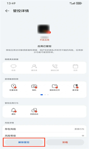 鸿蒙系统版Chrome安装教程
