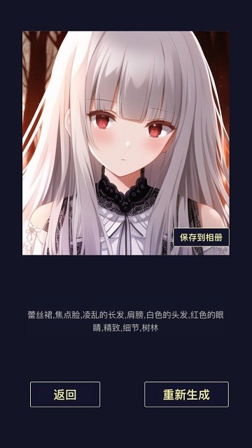 二次元头像生成器游戏