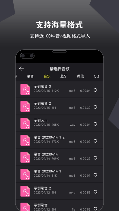 卷音录音机软件