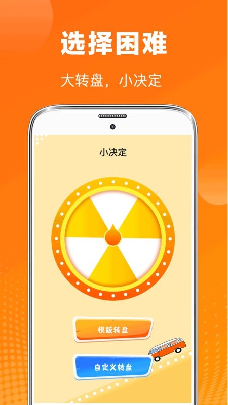 谜语脑筋急转弯app