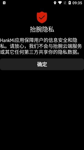 抬腕听歌儿童版app 抬腕听歌儿童版下载