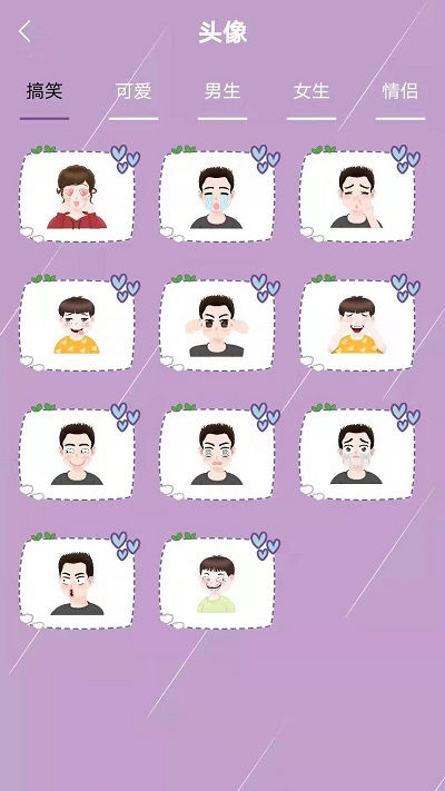 个性头像签名网名app 个性头像签名网名官方版下载