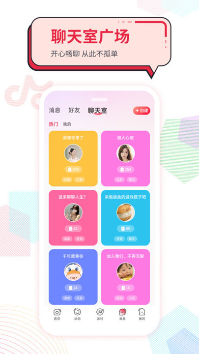声声慢app