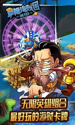 草帽海贼团内购破解版