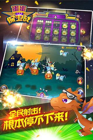 蛋蛋保卫战手机版