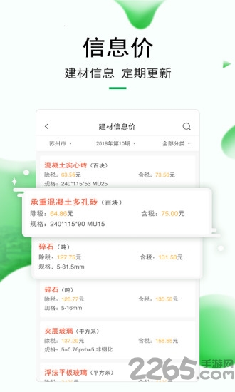 筑匠狮商家版app