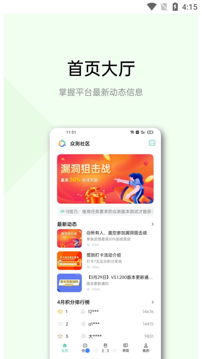 欢太有奖众包app官方版(heytap testing)