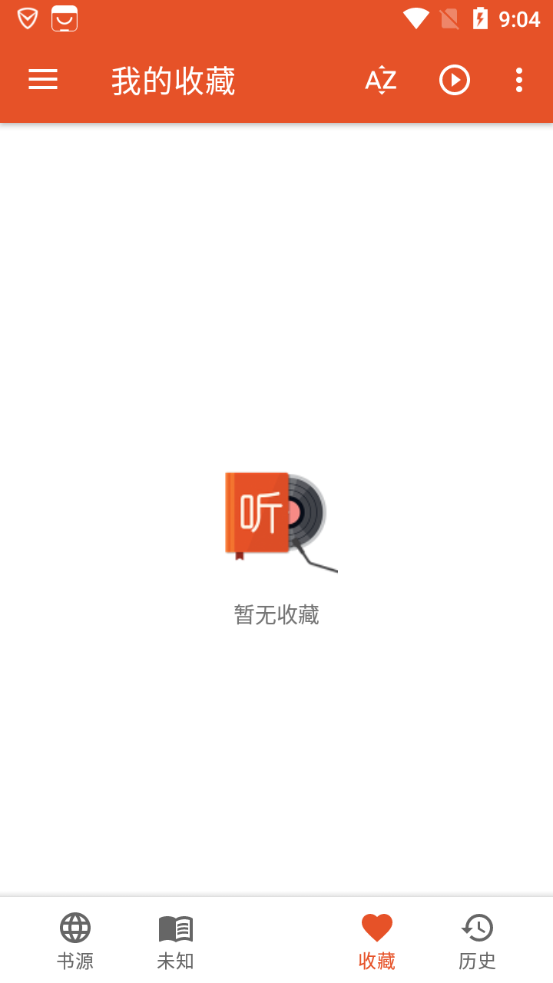 我的听书免费版
