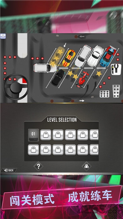 驾考模拟停车达人手机版 驾考模拟停车达人游戏下载