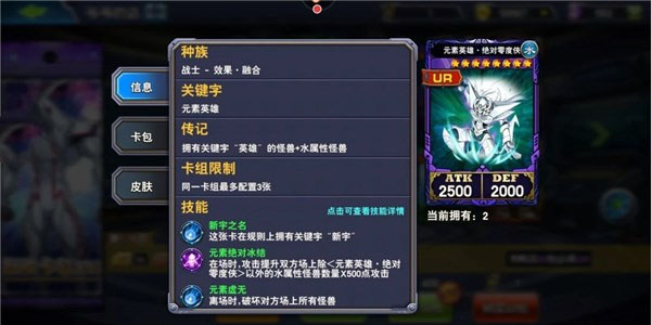 决斗之城官方版本元素英雄卡组介绍