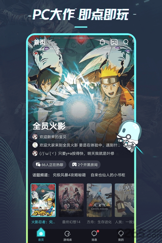 22克云游戏盒子