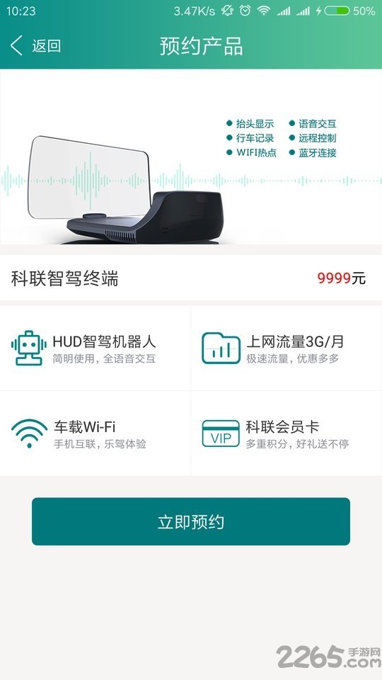 科联智驾官方