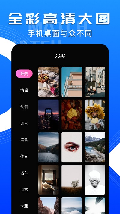 个性化桌面软件