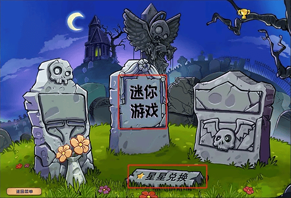 植物大战僵尸杂交版更新内容