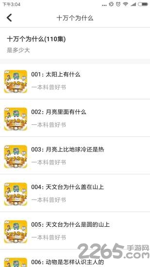 享宝乐园客户端