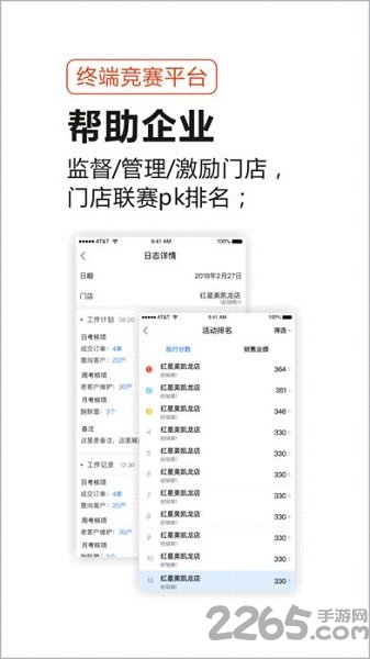 云小管app