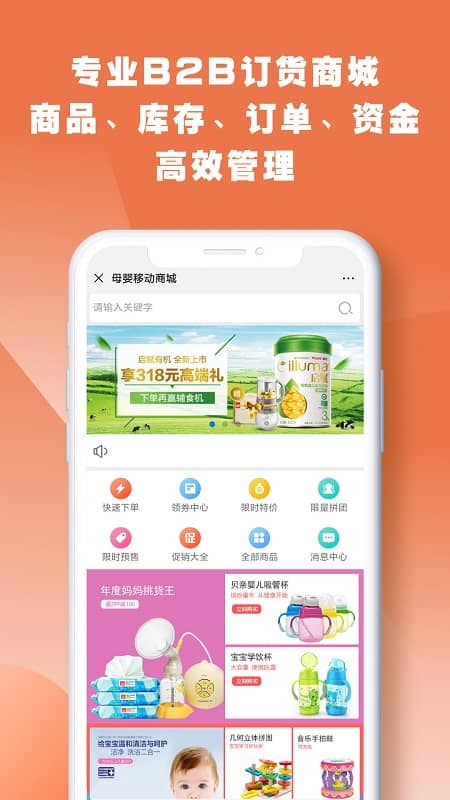 快马数字最新版