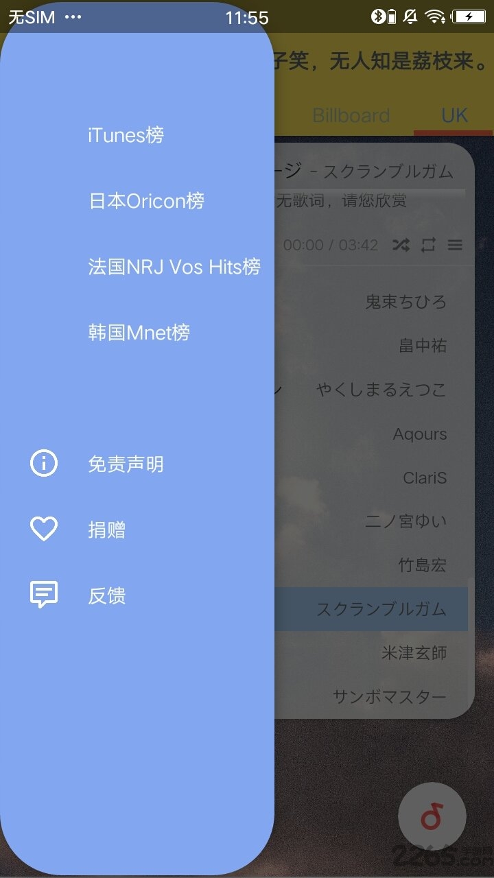 闲月手机版 闲月app软件