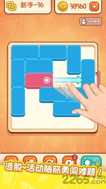 天天爱连线破解版下载