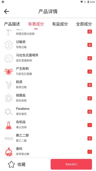 领行员测评app